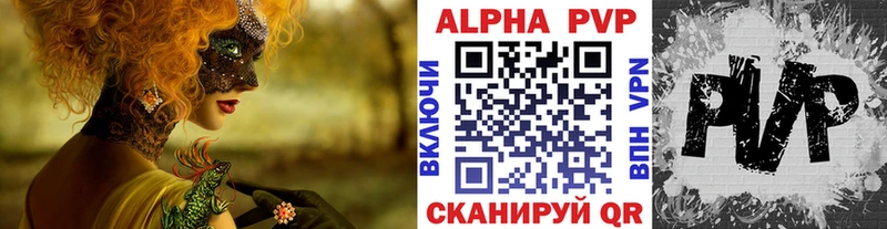 A-PVP Crystall  Туапсе 