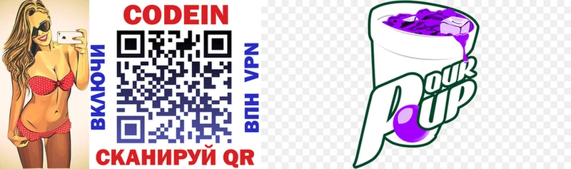 Кодеиновый сироп Lean напиток Lean (лин)  купить   Туапсе 