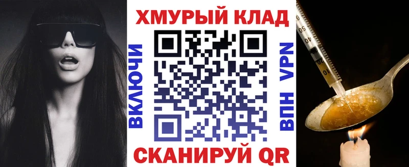 мега ссылки  Туапсе  Героин белый 