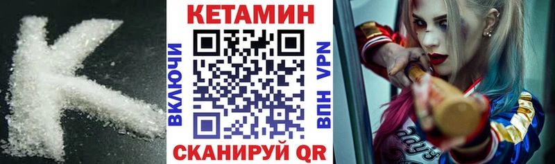 КЕТАМИН VHQ  Туапсе 