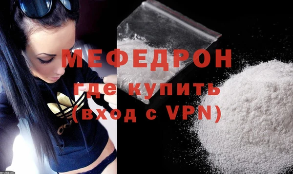мяу мяу кристалл Каменногорск