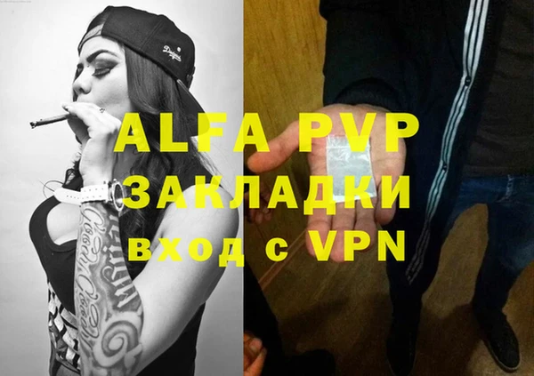 ALPHA-PVP Абинск