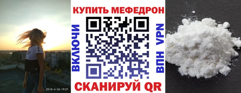mega ONION  Туапсе  Мефедрон мяу мяу 