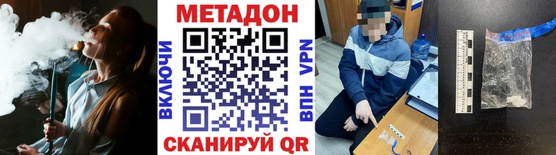 наркота  Туапсе  hydra маркетплейс  МЕТАДОН methadone 