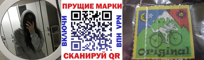Наркотические марки 1,8мг  где купить наркотик  Туапсе 